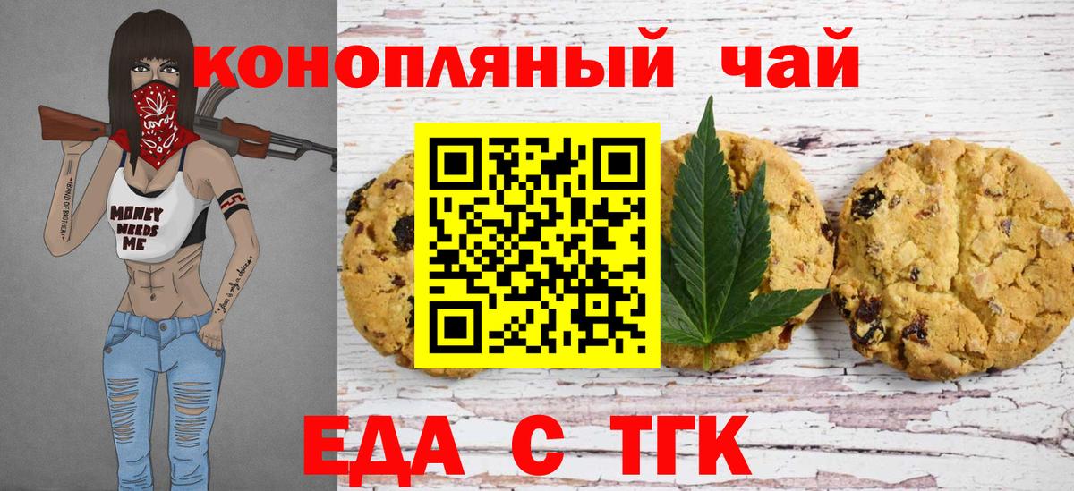 Cannafood марихуана  Вход с VPN  Ахтубинск 