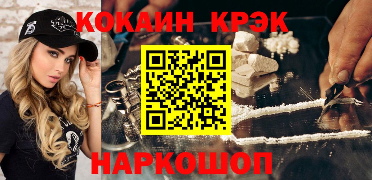 Кокаин 97%  Вход с VPN  Кокаин Эквадор  Ахтубинск 