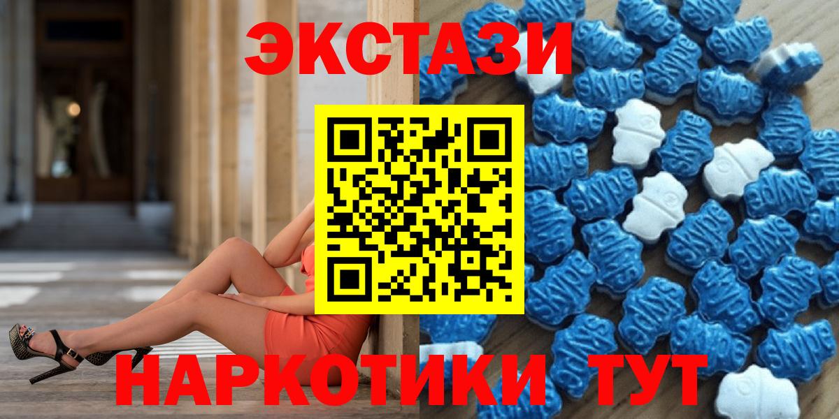 Ecstasy  ЭКСТАЗИ DUBAI  Вход с VPN  Ахтубинск  Экстази 250 мг 