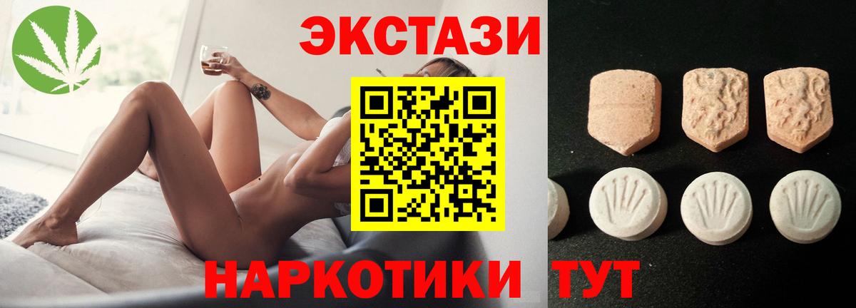ЭКСТАЗИ 280мг Ахтубинск