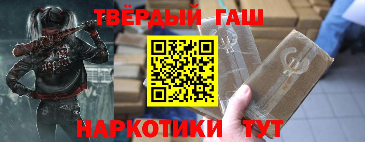ГАШИШ hashish  купить закладку  Ахтубинск  Вход с VPN 