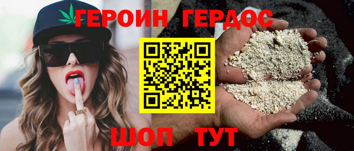 Ахтубинск  Героин Heroin  Вход с VPN 