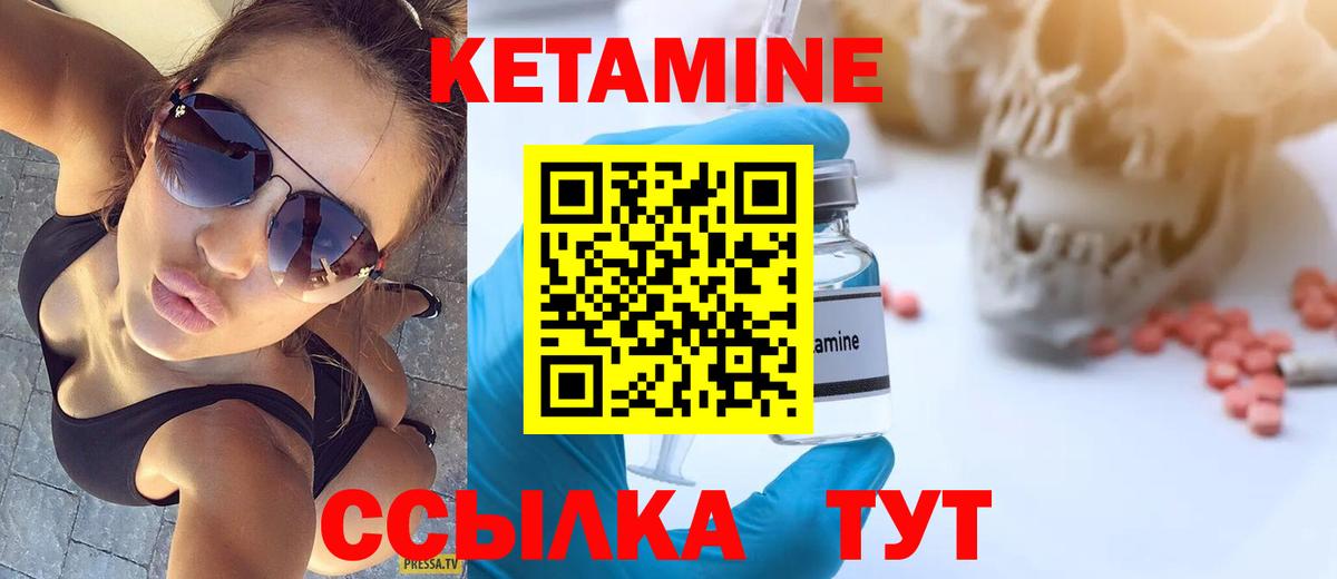 Ахтубинск  КЕТАМИН ketamine  Вход с VPN 