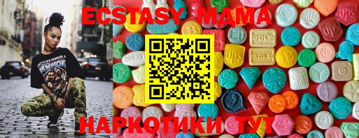 МДМА  Вход с VPN  Ахтубинск  МДМА Molly 