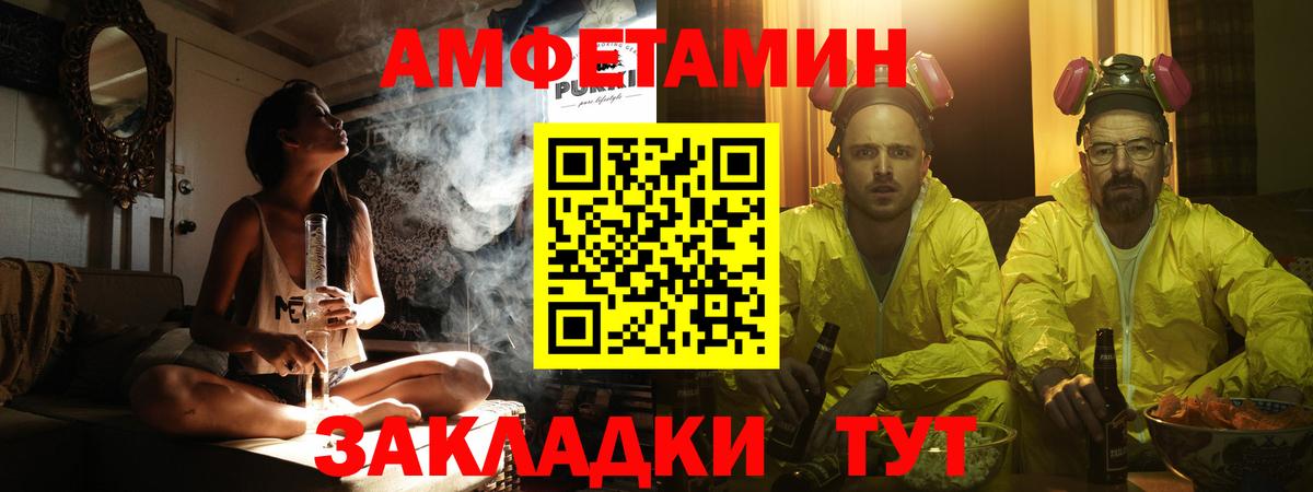 Ахтубинск  МЕТАМФЕТАМИН кристалл  Вход с VPN 