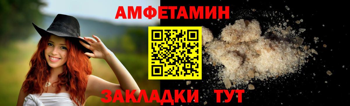 Метамфетамин пудра Ахтубинск