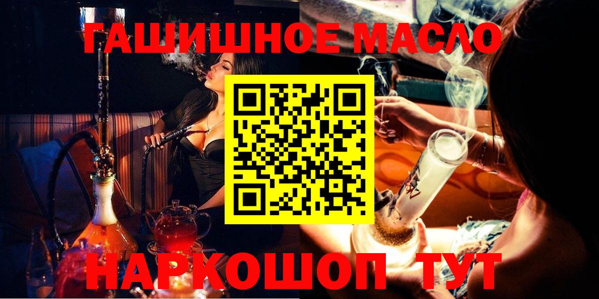 ТГК THC oil Ахтубинск