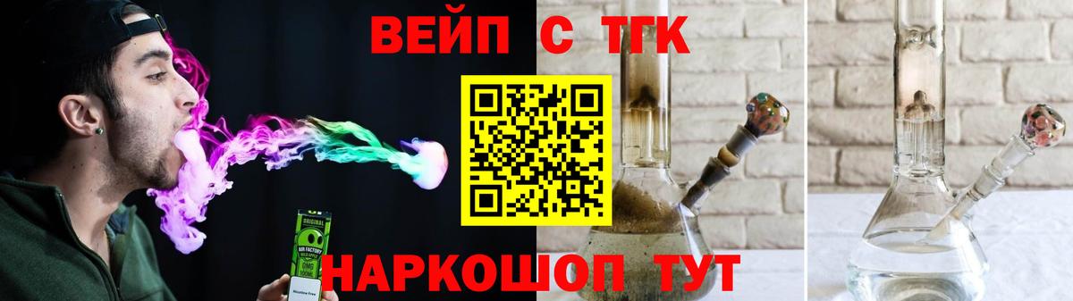 Дистиллят ТГК Wax  Вход с VPN  Ахтубинск  ТГК гашишное масло 