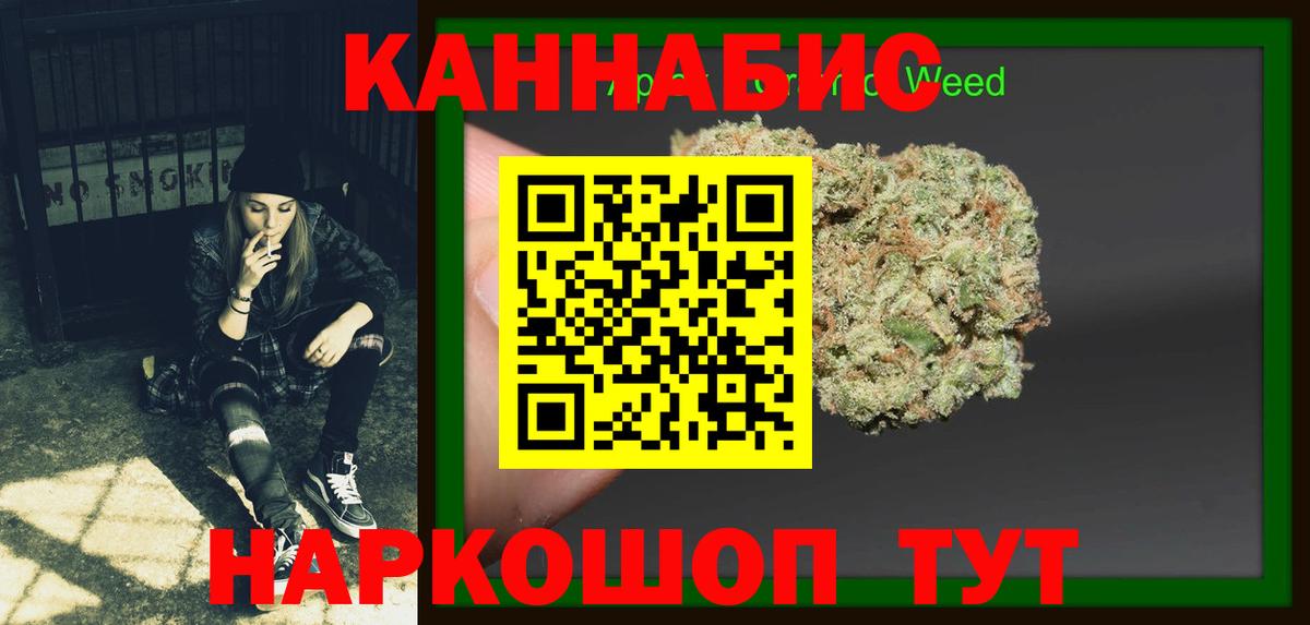 Марихуана SATIVA & INDICA Ахтубинск